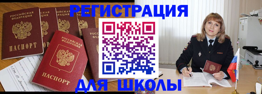 миграционный учет в Тынде