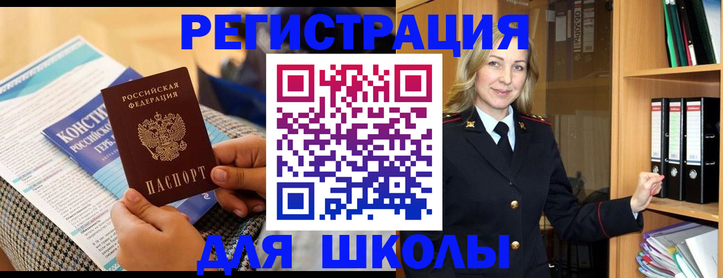 прописка регистрация в Тынде