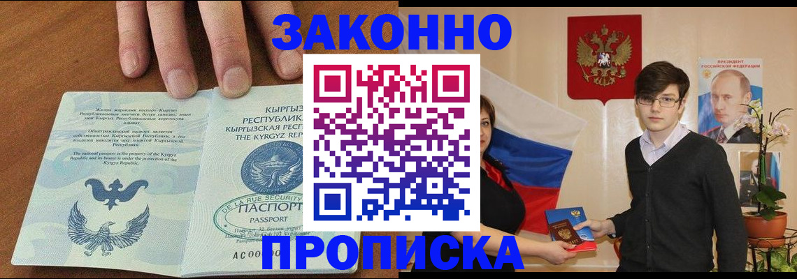 временная регистрация 2025 в Тынде