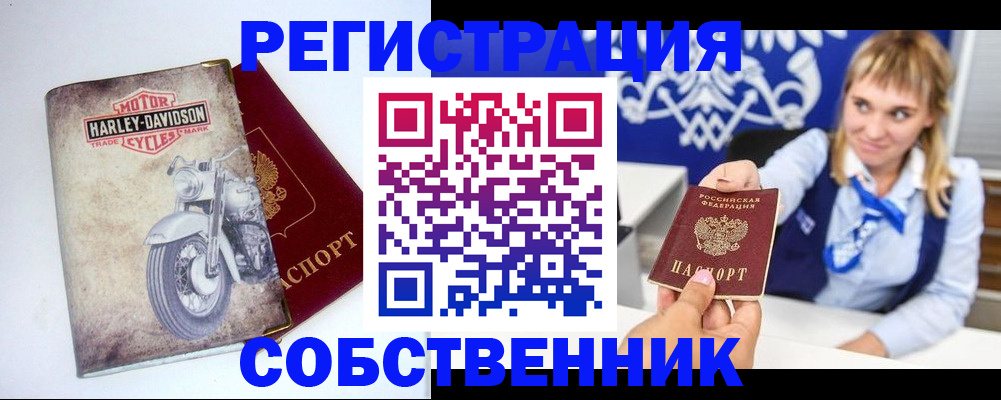 прописка в квартире в Тынде