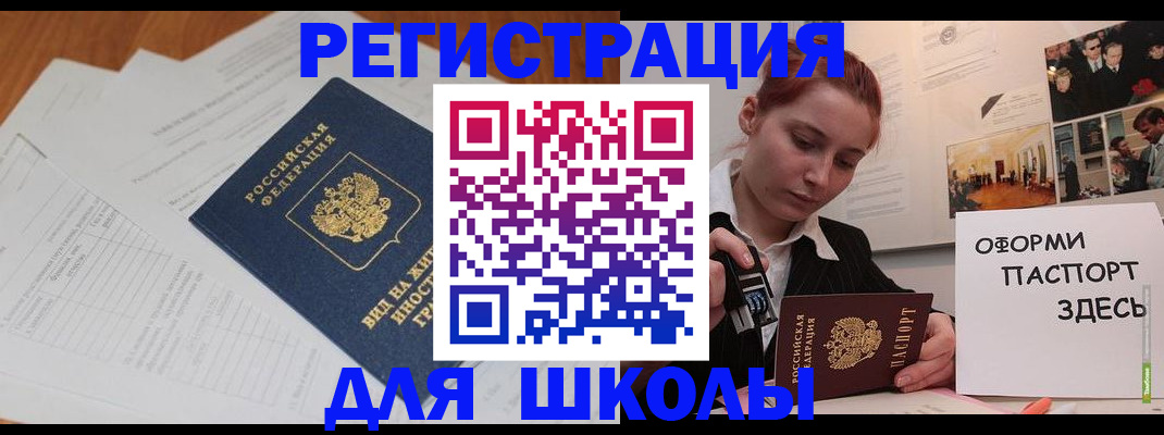 прописка законно в Тынде