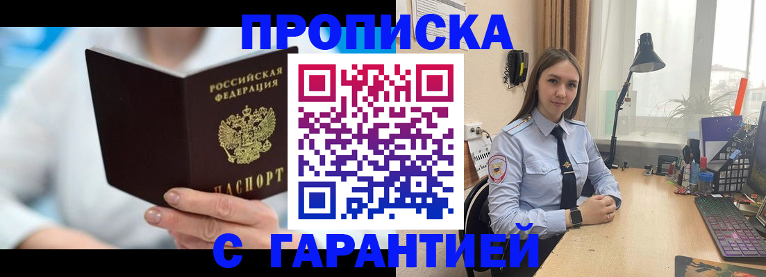 временная регистрация для школы в Тынде