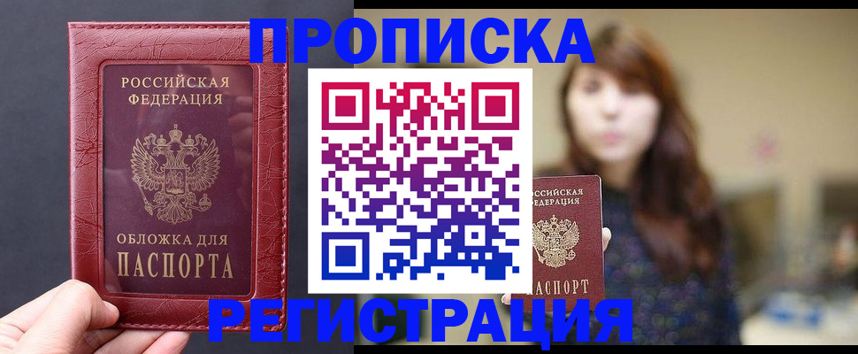 временная регистрация поиск в Тынде